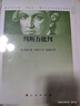 判断力批判 实拍图