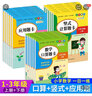 （全套18本）小学数学天天练1--3年级（上册、下册）口算题卡+应用题卡+竖式计算题卡（人教版） 实拍图