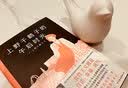 上野千鹤子的午后时光 上野千鹤子自传散文集 实拍图