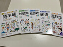 全脑开发思维训练 彩图版（5册）猜字谜+一分钟破案+火柴棍游戏+猜谜语+成语游戏 逻辑思维训练 专注力训练游戏书 小学生全脑开发系列 实拍图