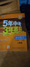科目可选】2024新版初中五年中考三年模拟九上53五三九年级上册初三5年中考3年模拟九年级上语文数学英语物理化学政治历史天天练全套自选练习册 化学人教RJ版 曲一线同步课本练习题 实拍图