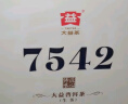 大益TAETEA茶叶普洱茶生茶7542饼茶提装礼盒 200g*7饼 经典标杆口粮茶 实拍图