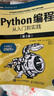 笨办法学Python 3：基础篇+进阶篇（京东套装2册）(异步图书出品) 实拍图