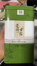 天和珍宝 正宗蒙顶山早春甘露 2026新茶四川雅安明前茶叶碧螺春类绿茶 体验装1盒100g 实拍图