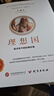 【全3册】理想国+苏格拉底的申辩+沉思录 柏拉图玛克斯奥勒留马可奥勒留 西方哲学经典著作古罗马古希腊哲学 实拍图
