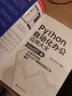 Python自动化办公应用大全（ChatGPT版）：从零开始教编程小白一键搞定烦琐工作（上下册） 实拍图