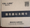 EB-LINK intel I210芯片PCI-E X1千兆单电口桌面台式机有线网卡服务器支持linux 实拍图