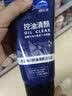 雪完美（PXE）控油清颜男士洁面乳淡去深层清洁活力净透补水保湿洗面奶 控油劲爽 120g 实拍图