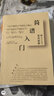 简谱入门 实拍图