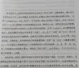 西方文明中的音乐 实拍图