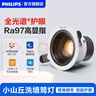 飞利浦（PHILIPS）led护眼深嵌防眩射灯嵌入式小山丘筒灯家用过道客厅无主灯 【新款】9W暖白光-24度光束角开孔70-75 实拍图