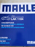 马勒(MAHLE)滤清器套装空气滤+空调滤+机油滤(新明锐/凌渡/高7/全新速腾/奥迪A3/朗逸PLUS(1.2T/1.4T)EA211) 实拍图