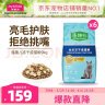 麦富迪（Myfoodie） 猫粮藻趣儿美毛冻干成猫粮9kg 实拍图