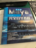 中文版Maya 2022完全自学教程 实拍图
