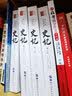 史记原著 文言文白话文完整无删减版（全4册） 司马迁原版带翻译初高中生青少版上下五千年 实拍图