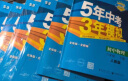 曲一线 初中物理 八年级下册 人教版 2024版初中同步5年中考3年模拟五三 晒单实拍图