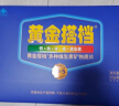 黄金搭档 中老年多种维生素矿物质片100片礼盒装 送礼 含钙铁锌硒叶酸 成人补充维生素b维c维生素e补钙保健品 实拍图