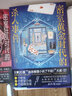 密室黄金时代的杀人事件（一场解构密室的悬疑盛宴！惊艳日本文坛的本格推理突破之作） 小说 实拍图
