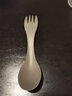 钛途（TITO TITANIUM） 纯钛叉勺两用多功能99.5%钛合金家用户外野营餐具厨具叉子勺子 两用叉勺（哑光钛色）无布袋 实拍图
