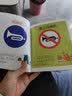 安全标志·好奇心大百科丛书全彩大图注音版 科学启蒙认知大百科读物小学生课外科普阅读  实拍图