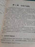 因子投资：方法与实践(因子投资中文版首著)(博文视点出品) 实拍图