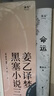 姜乙译梦：黑塞小说三部（悉达多，德米安，荒原狼） 小说 实拍图