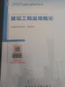 备考2026监理工程师2025教材土建注册监理工程师2025教材历年真题试卷章节同步习题必刷题土建交通运输公路水运水利工程2025年全套官方教材增项自选 官方教材（土建）6本 赠全程视频题库+资料包 实拍图