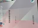妇幼保健与护理 本科护理 人卫教材人民卫生出版社 实拍图