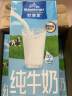 欧德堡（Oldenburger）德国DMK进口牛奶部分脱脂高钙纯牛奶1L*12盒 早餐伴侣 整箱家庭装 晒单实拍图