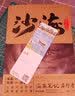 沙海1+2 全套2册 盗墓笔记后续 南派三叔盗墓系列小说全新力作 实拍图