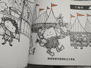 你见过我的龙吗？ 3-6岁（启发出品） 实拍图