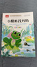 小蝌蚪找妈妈 彩图注音版儿童文学 一二年级课外阅读书 小学语文课外阅读经典丛书 大语文系列 实拍图