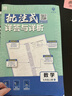 七年级科目自选】26新版初中必刷题七上七年级上册必刷题全套7本套装同步人教版必刷题七年级下册初一必刷题语数英必刷题同步七年级上下练习册配狂K重点 上册数学（人教版） 实拍图