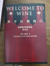包邮 推开红酒的门 看图学葡萄酒 套装2册 王胜寒 玛德琳帕克特 著 中信出版社图书 实拍图