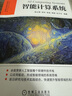智能计算系统 实拍图