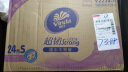维达（Vinda） 抽纸超韧3层130抽24包 餐巾纸抽面巾纸 卫生纸整箱 24包整箱 实拍图