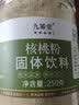 宝椿堂现磨原味核桃仁粉 即食冲饮早餐营养中老年 宝椿堂 【4罐】核桃粉 共1000克 实拍图