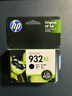惠普（HP）932xl 933xl 932墨盒 适用7110 7612 7610 7510 932黑色标准容量（约420页） 实拍图