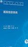 AI+网络安全――智网融合空间体系建设指南 实拍图
