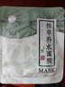 老中医 补水保湿面膜贴 男女士祛痘补水保湿草本免洗面膜 植草补水面膜贴 1片 实拍图
