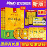 新东方旗舰！正版带激活码！中日交流 标准日本语初级上下册(第二版)标日初级新编日语教材自学入门教材用书临摹字帖人教社人民教育出版社 标准日语教材中级 实拍图