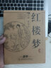 正版高清 老版四大名著 珍藏版D9电视剧光盘碟片 红楼梦（7DVD9） 实拍图