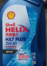 壳牌（Shell）蓝喜力全合成机油 蓝壳 HX7 PLUS 5W-40 API SP级 1L 养车保养 晒单实拍图