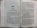 国学经典新绎丛书·古文观止新编新绎（全新注译评析） 实拍图