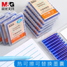 晨光（MG） 热可擦钢笔墨囊摩易擦钢笔墨囊小学生可替换晶蓝可擦墨水练字钢笔用热敏墨囊魔力擦墨胆文具 可擦墨蓝-50支（新老版本随机） 实拍图