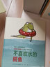不喜欢水的鳄鱼（麦克米伦世纪童书馆） 实拍图