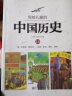 写给儿童的中国历史全套14册 6-14岁儿童版中华上下五千年 小学生课外阅读书 第十届文津图书奖获奖 晒单实拍图