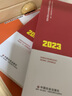 【现货立发】社工中级2024官方教材+历年真题库试题全真模拟 社会工作者中级2024 社会工作实务+综合能力+法规政策 赠网课北京上海河南全国通用 实拍图