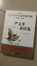 严文井童话选 儿童文学名家经典书系 曹文轩推荐 严文井著作 三四五六年级语文教材推荐课外书目 中小学生课外阅读经典丛书 实拍图