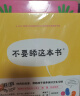 趣味细菌、人体、生命主题互动科普书（全3册）奇想国童书精装绘本 实拍图